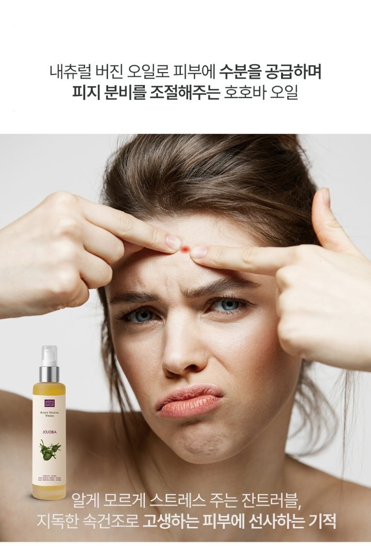 아롬스 페이스 오일 무드 컷
